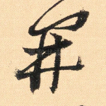 开