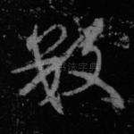 数