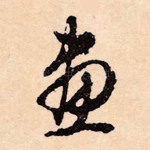 画