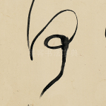 何