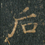 后