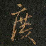 度