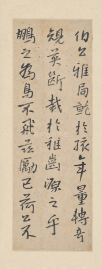 临兴福寺半截碑 - 第7页