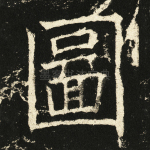 图
