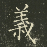 义