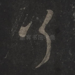 了