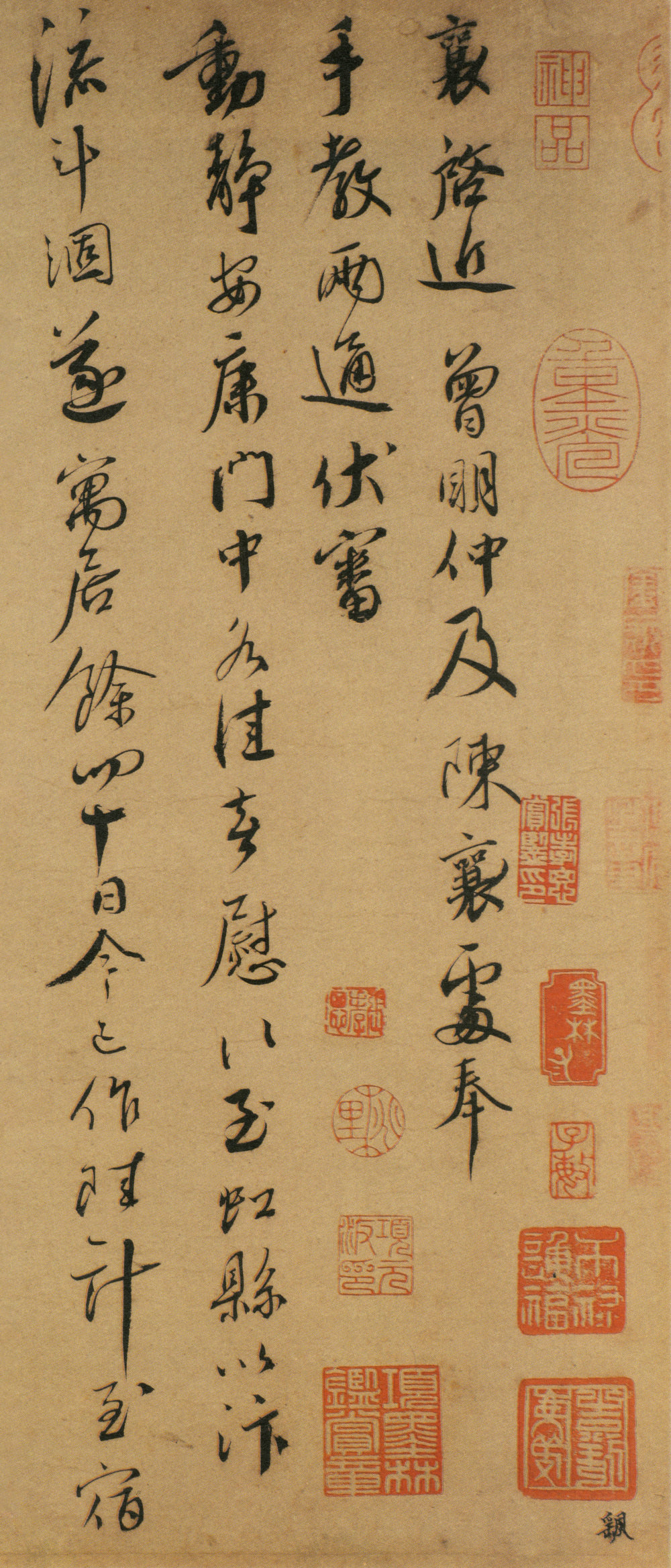 虹县帖 - 第1页