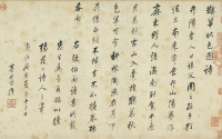 鹊华秋色图 - 第13页