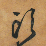 头