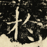 于