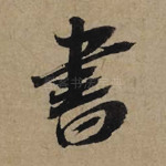 书