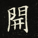 开