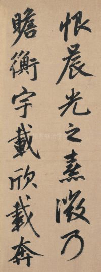 归去来辞 - 第4页