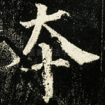 本