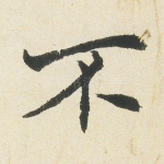 不