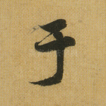 于