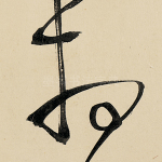 相