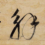 解