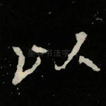 以
