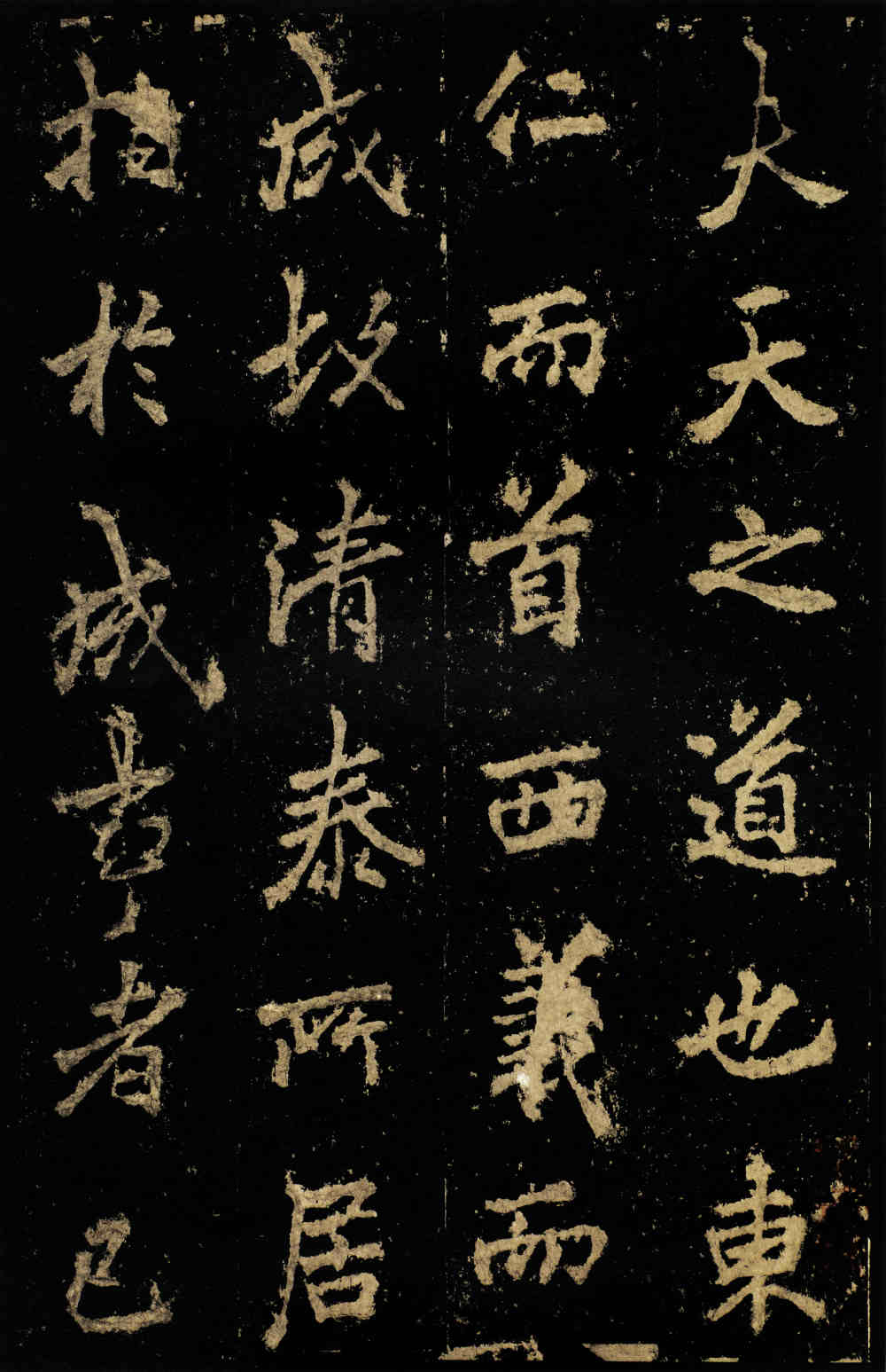 麓山寺碑 - 第1页