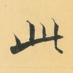 此