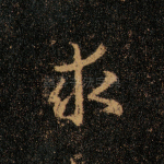 求