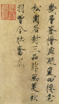 怪石诗帖 - 第2页