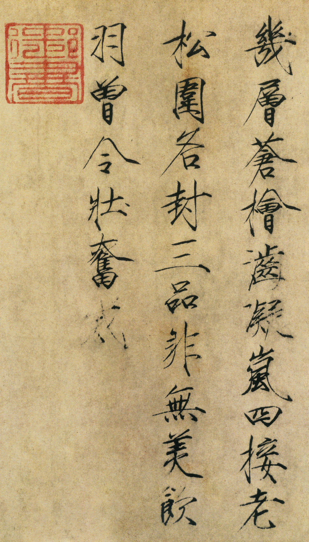 怪石诗帖 - 第2页
