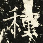 种