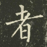 者