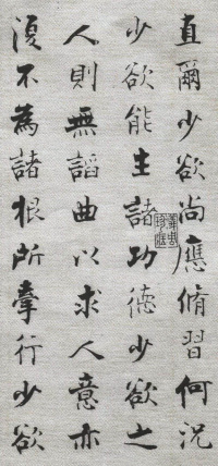 佛遗教经张即之 - 第31页