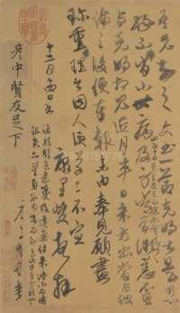 致彦中尺牍 - 第4页