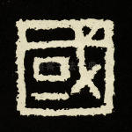 国