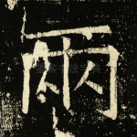 两