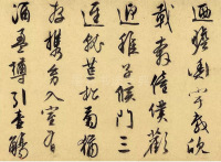 归去来兮辞 - 第3页