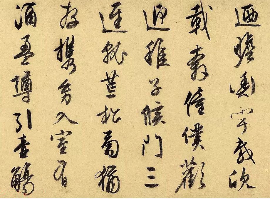 归去来兮辞 - 第3页