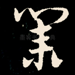 业