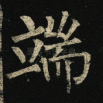 端