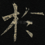 于
