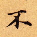 不
