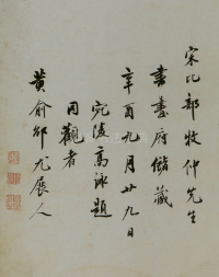 大字阴符经 - 第34页