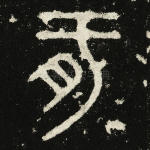 □