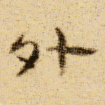 外