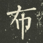 布