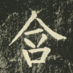 含