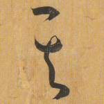 其