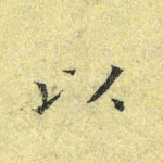 以
