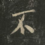 不