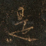 是