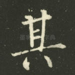 其